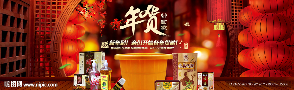 保健品海报