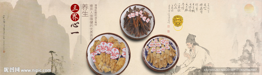 保健品海报
