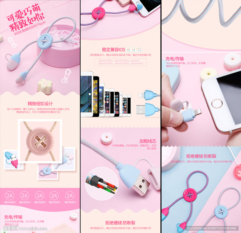 数据线详情页
