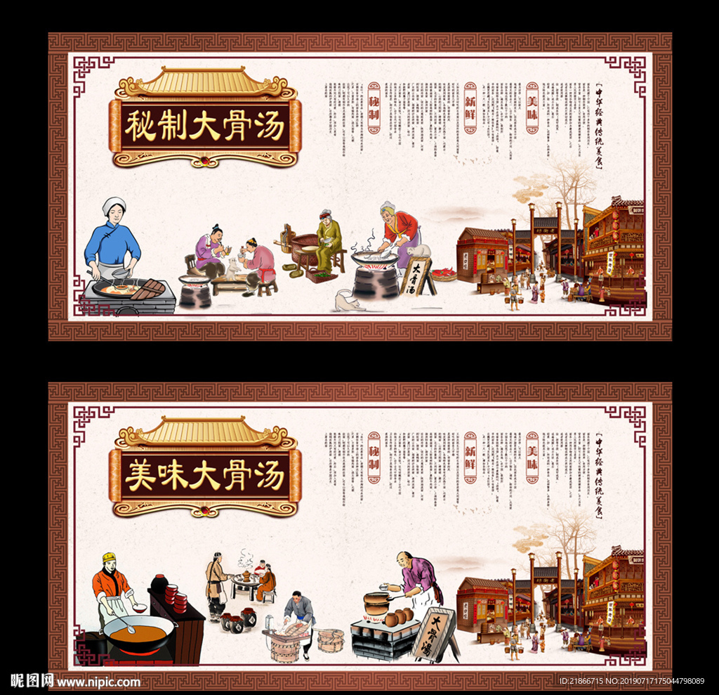 大骨汤