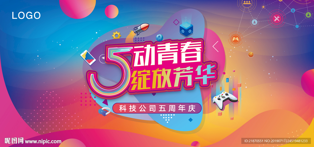 5周年KV