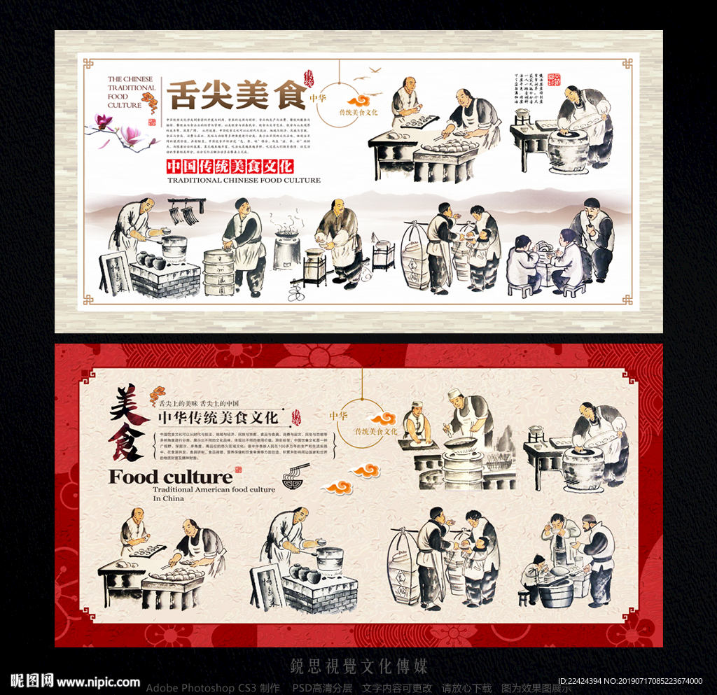 美食挂画