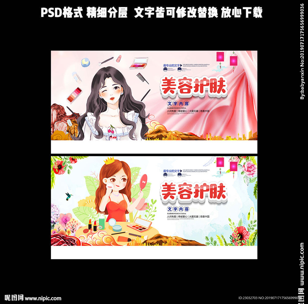 美容