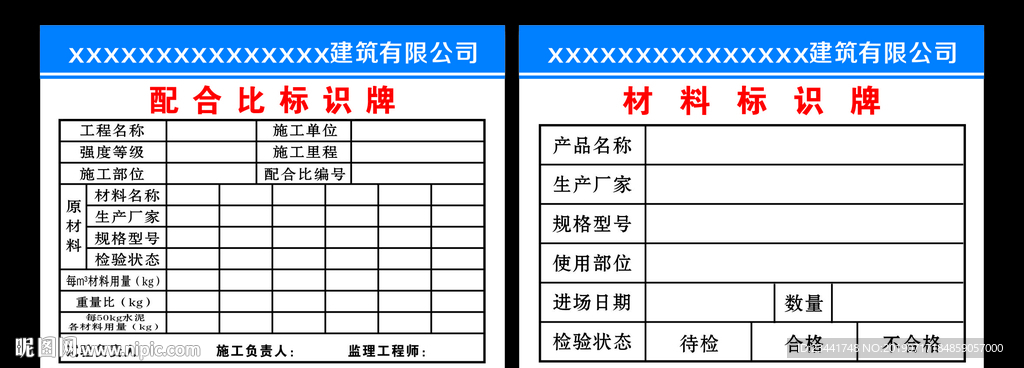 水稳配合比标识牌图片