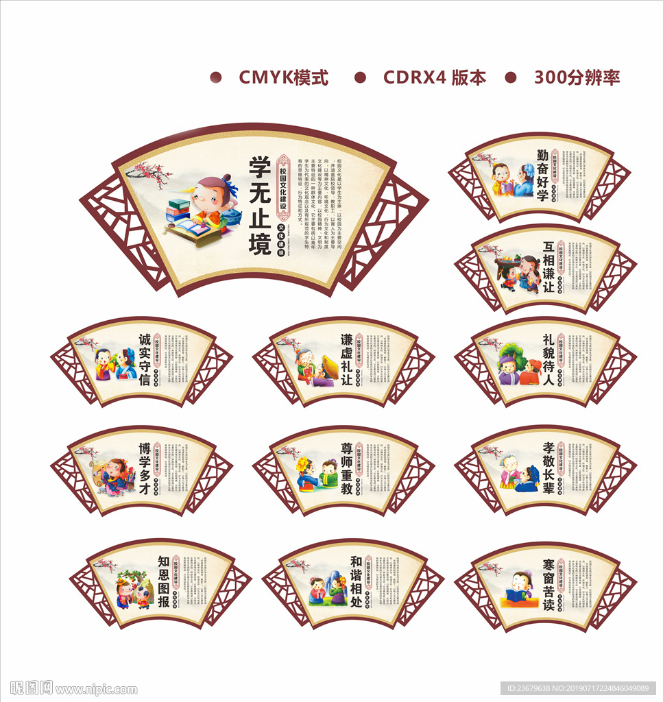 学校文化