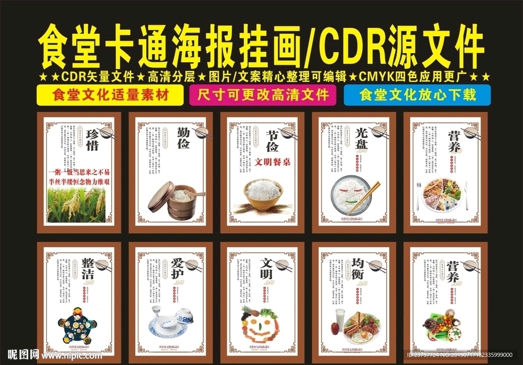 食堂文化挂画背景
