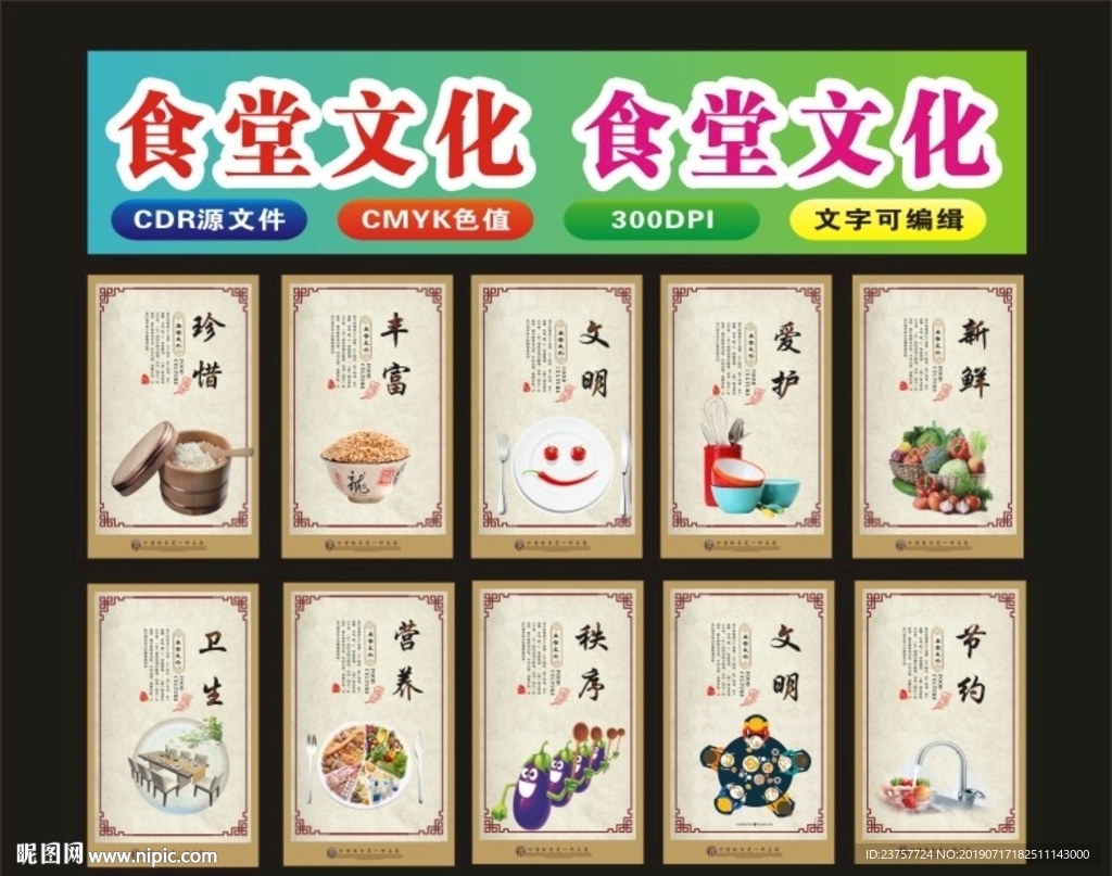 食堂文化放心食堂