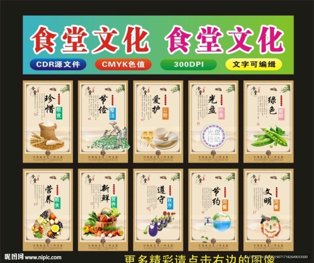 食堂文化单位挂画食堂