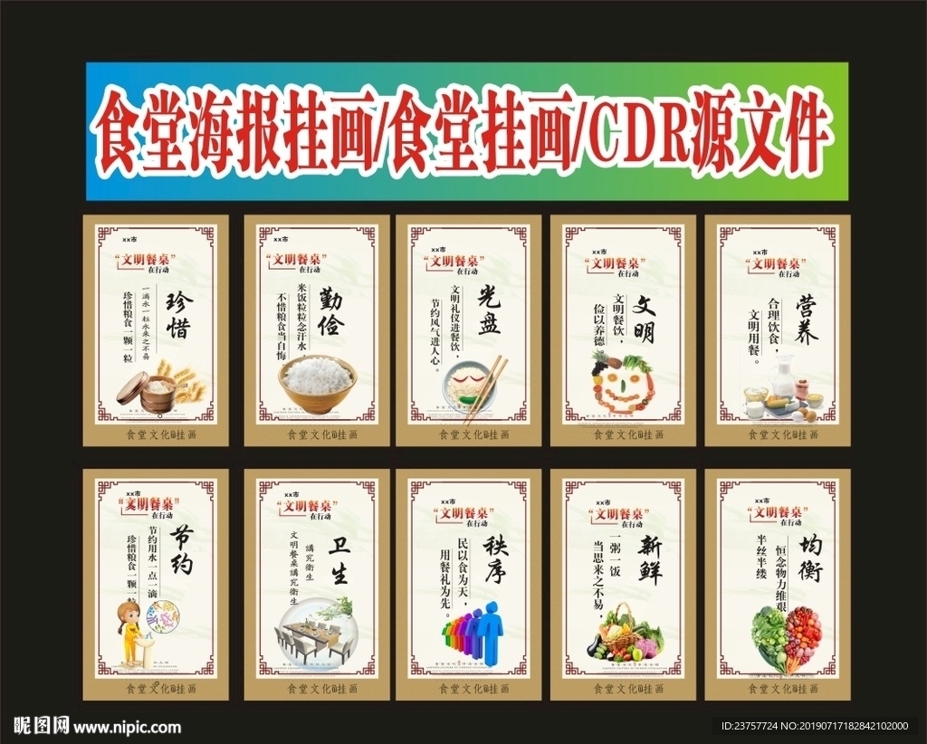 食堂文化新鲜创想