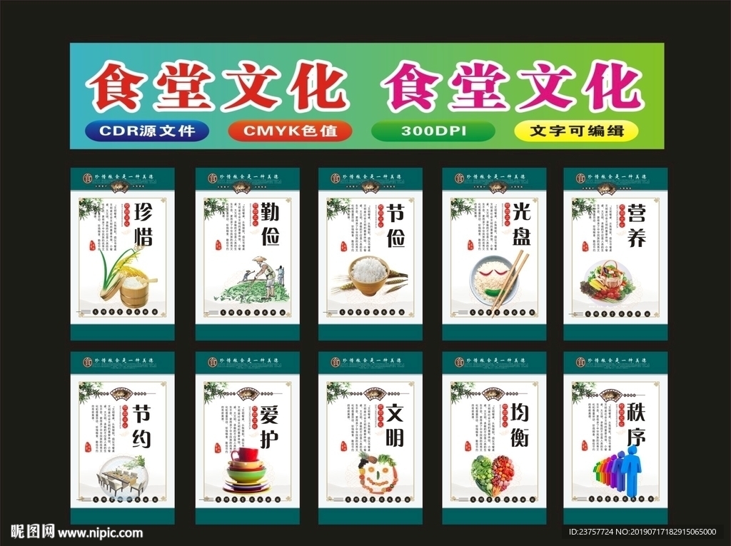 食堂文化饮食现代