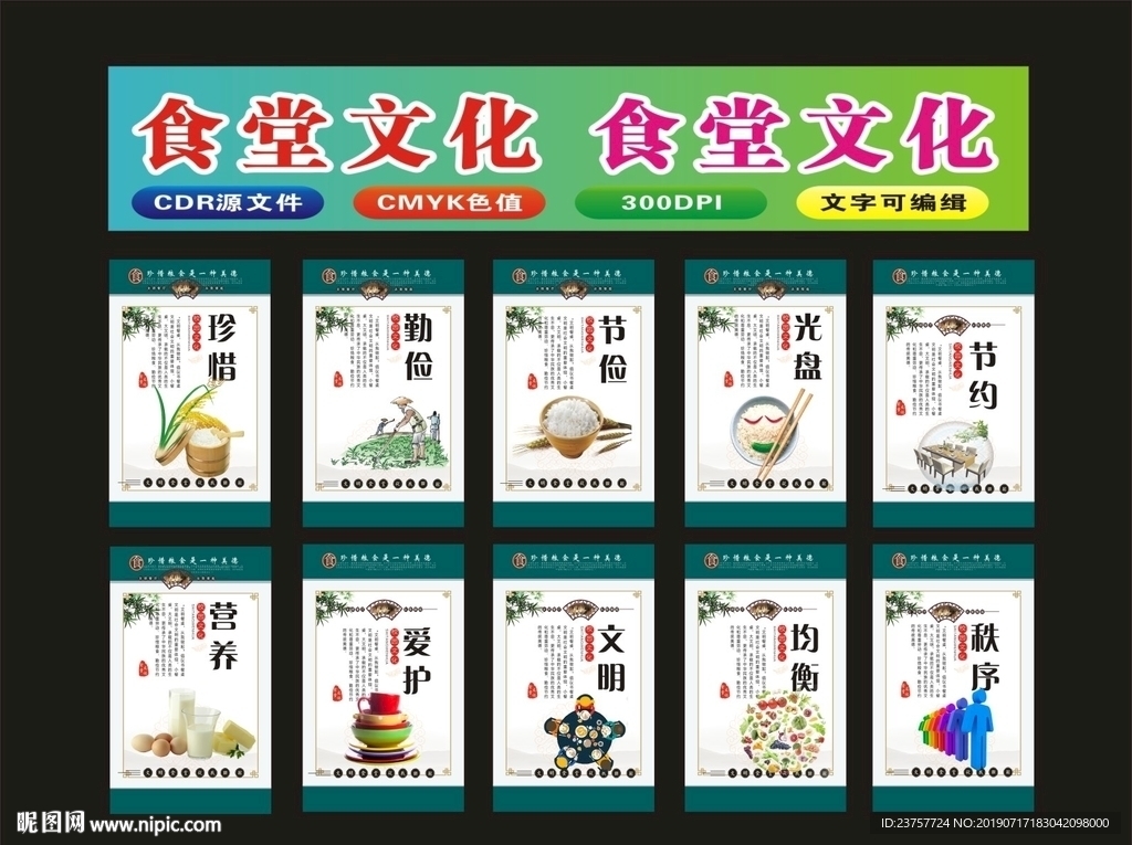 食堂文化食堂现代