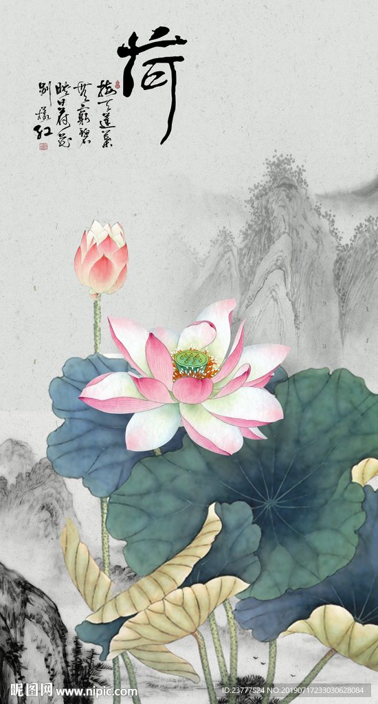 荷花