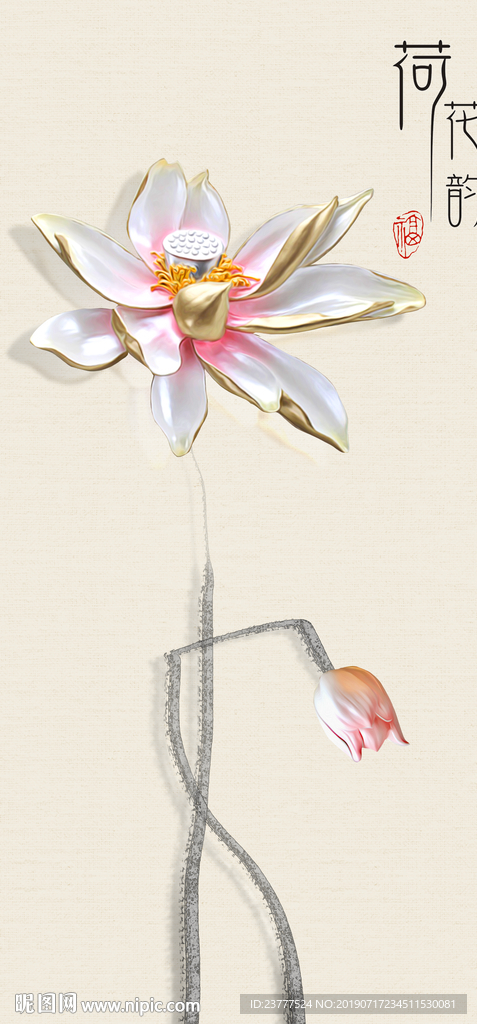 荷花