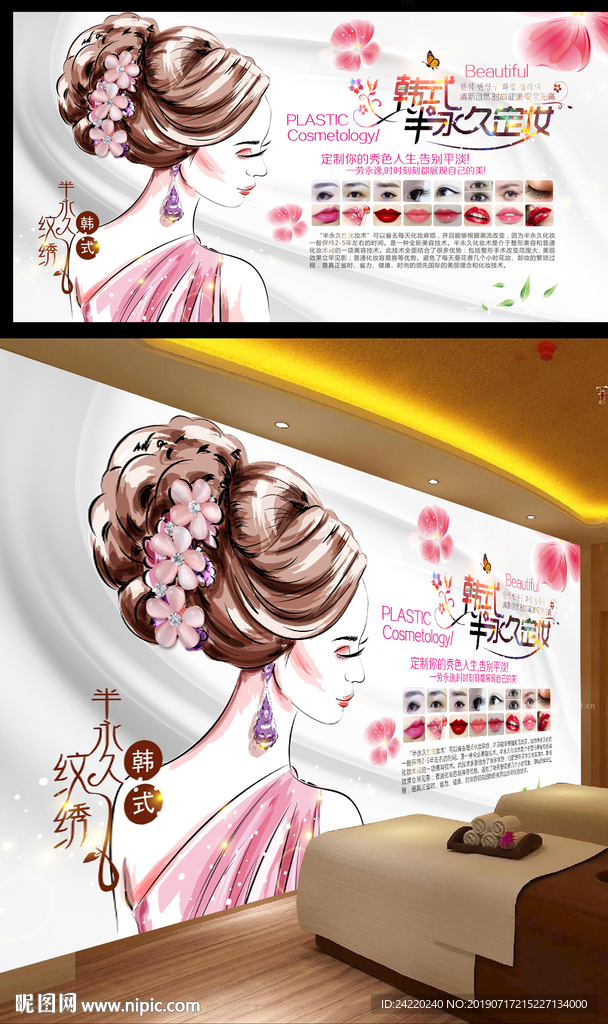 水彩砖墙手绘化妆品美甲店彩妆店