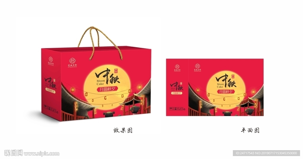 月饼包装 月饼礼盒