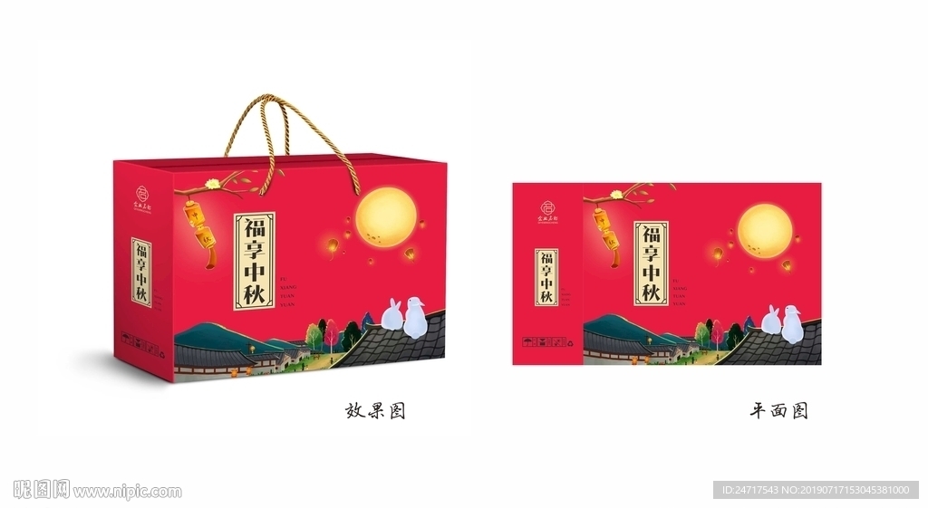 月饼礼盒 月饼包装