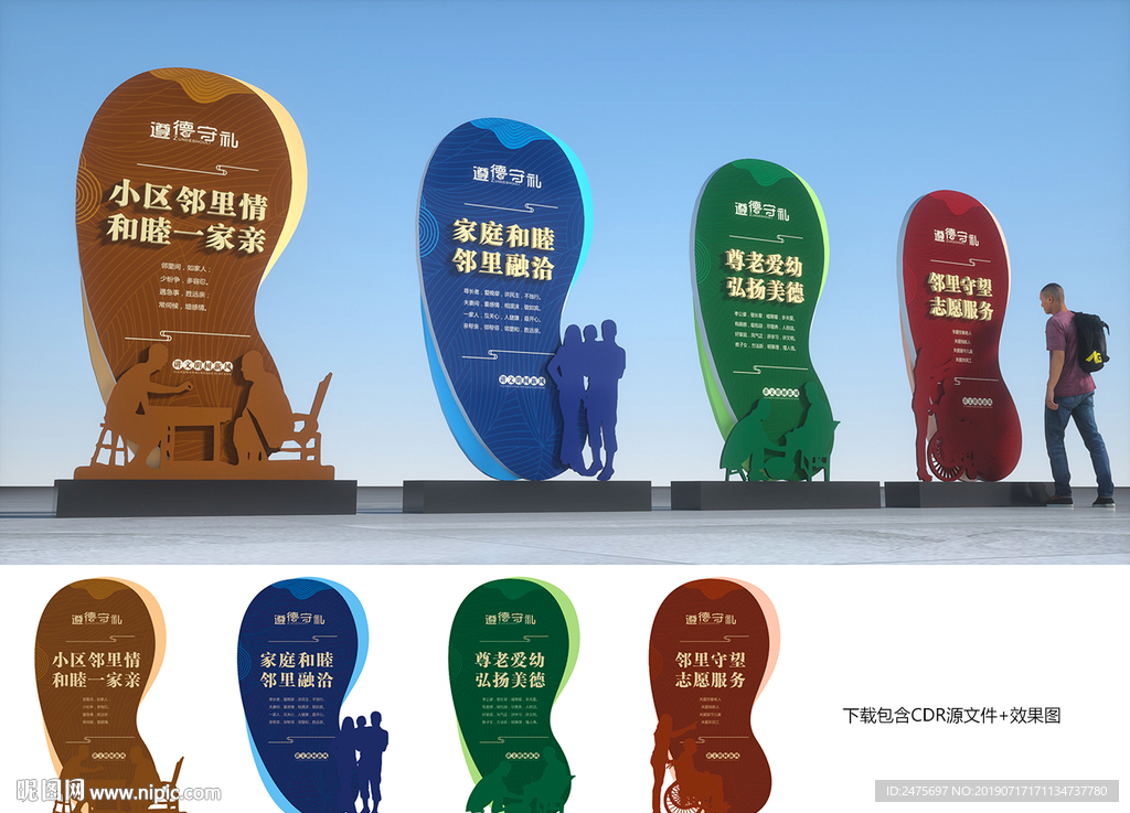 文明社区