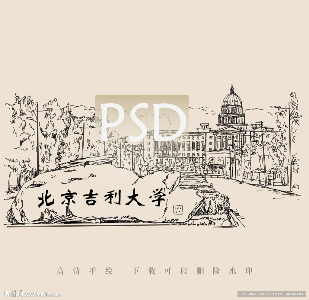 北京吉利大学