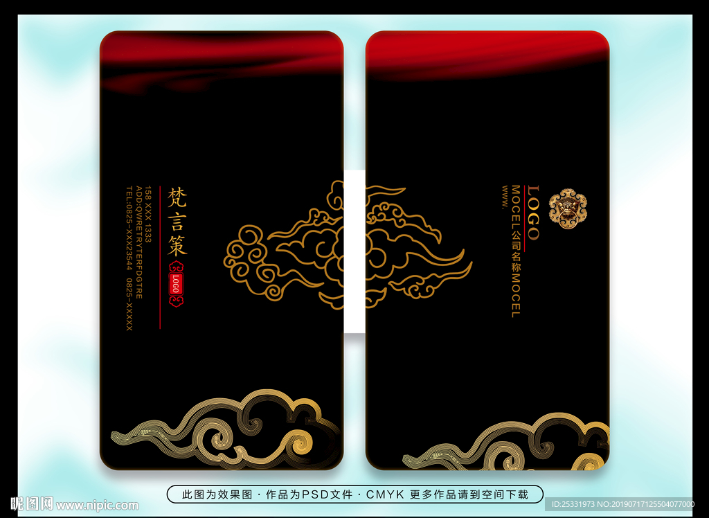 大气名片