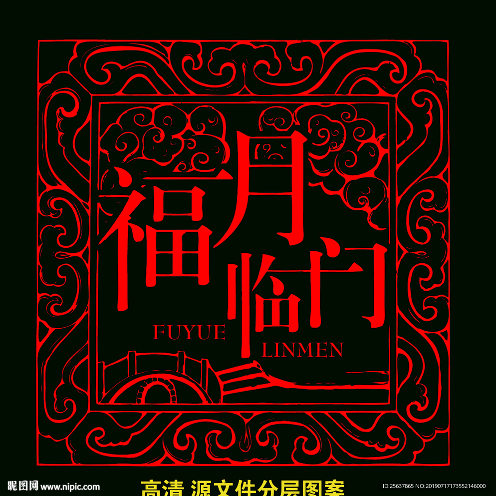 图案