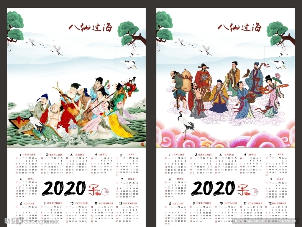 唯美日历