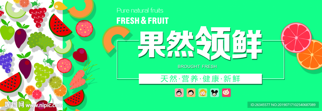 水果店门头