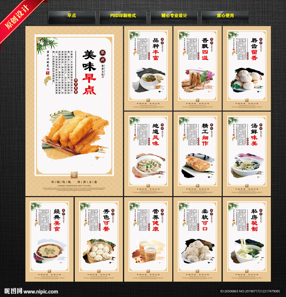 早点