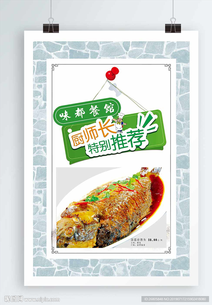鱼