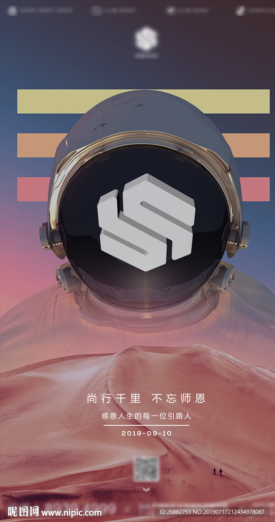 酒吧夜店教师节