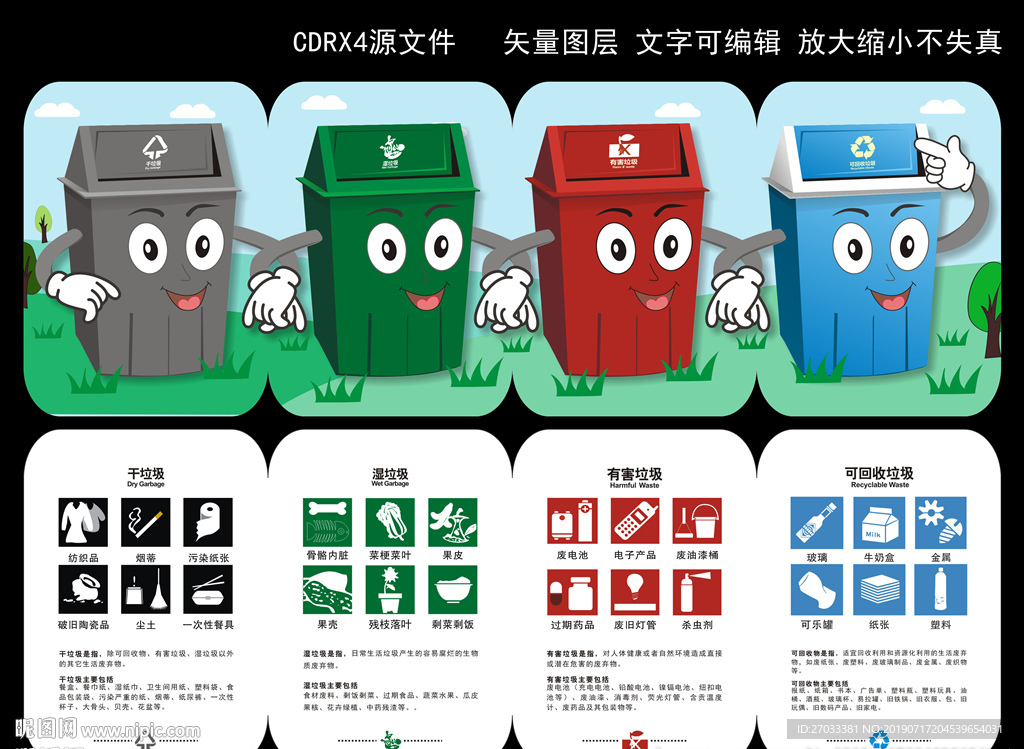 垃圾分类迷你折页
