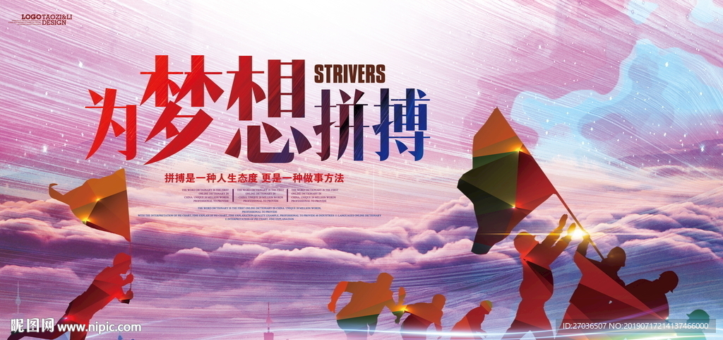 梦想