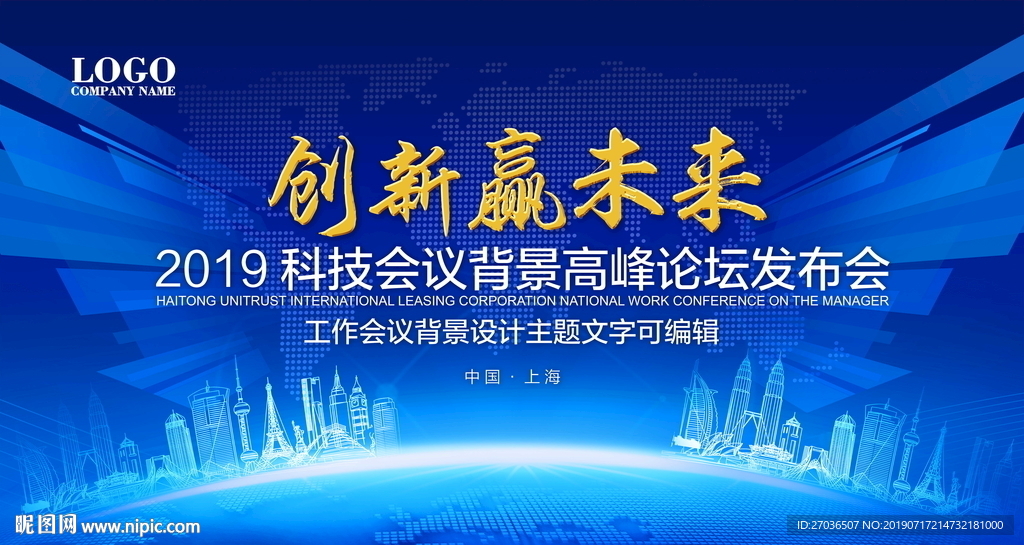 创新赢未来