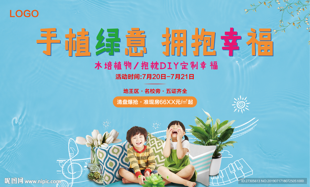 水培植物 抱枕 绿植 diy