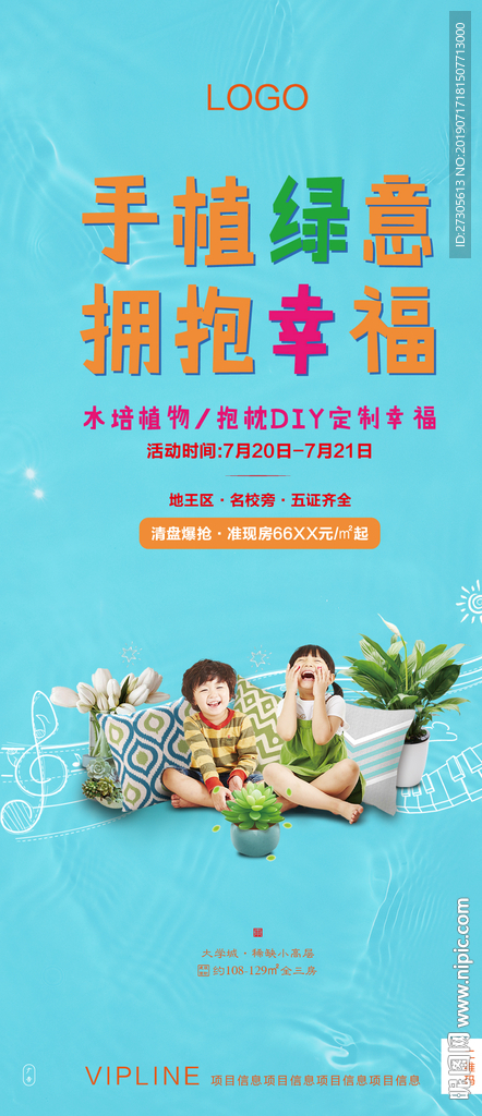 水培植物 抱枕 绿植 diy