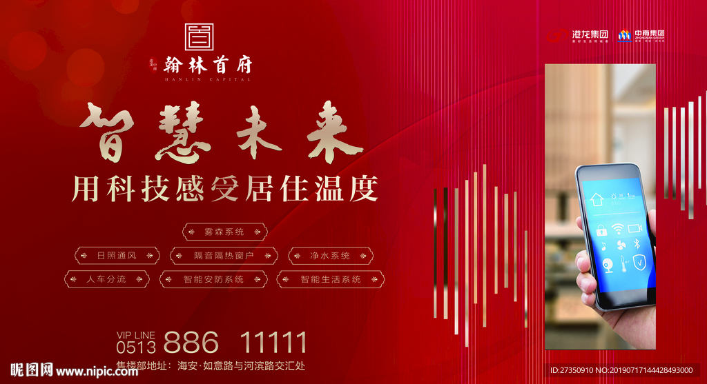 红色地产