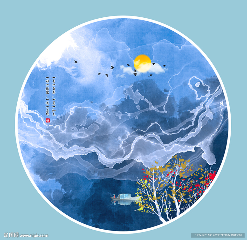 水墨画