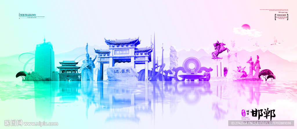 邯郸