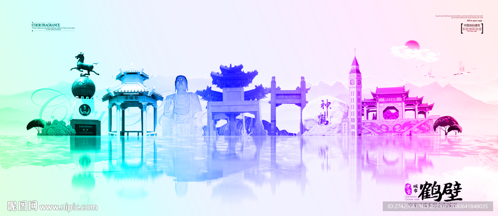 鹤壁