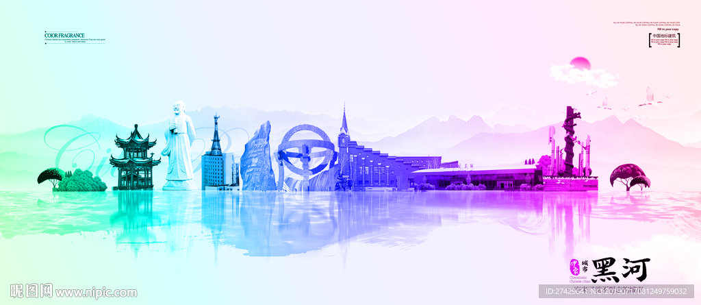 黑河