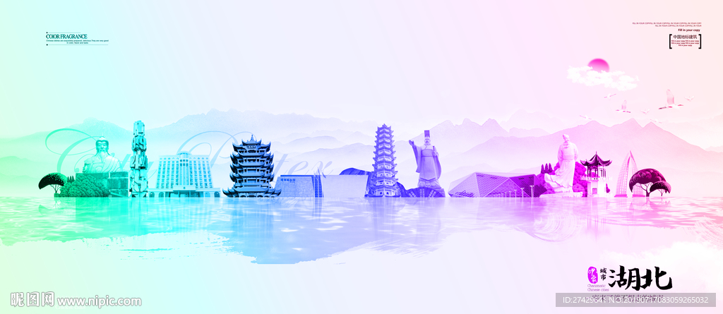 湖北