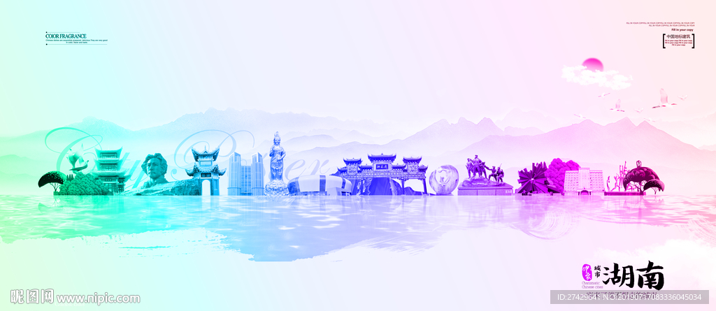 湖南