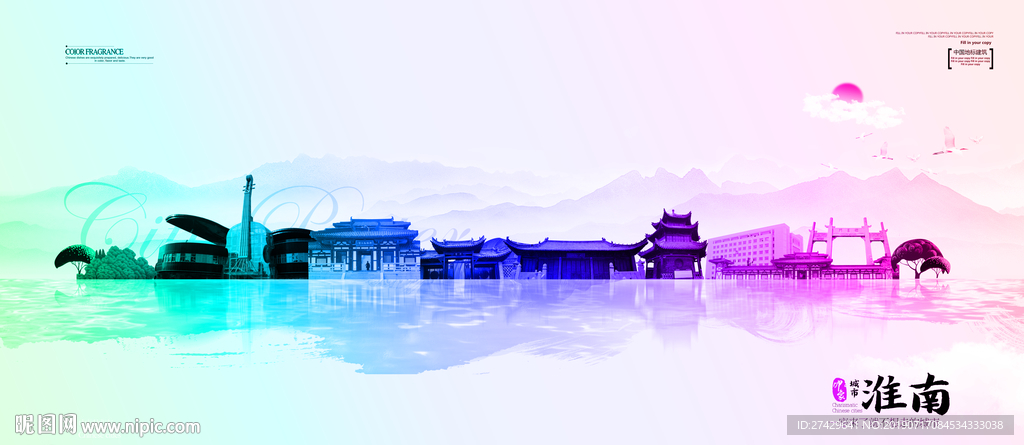 淮南