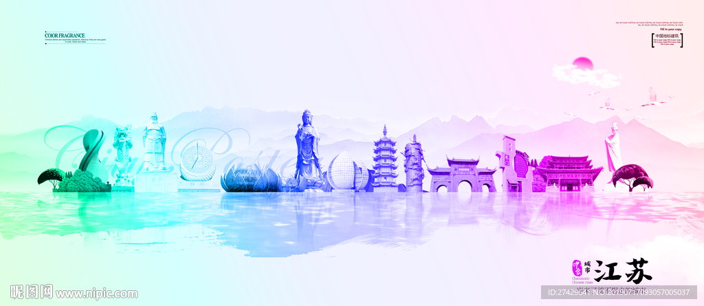 江苏