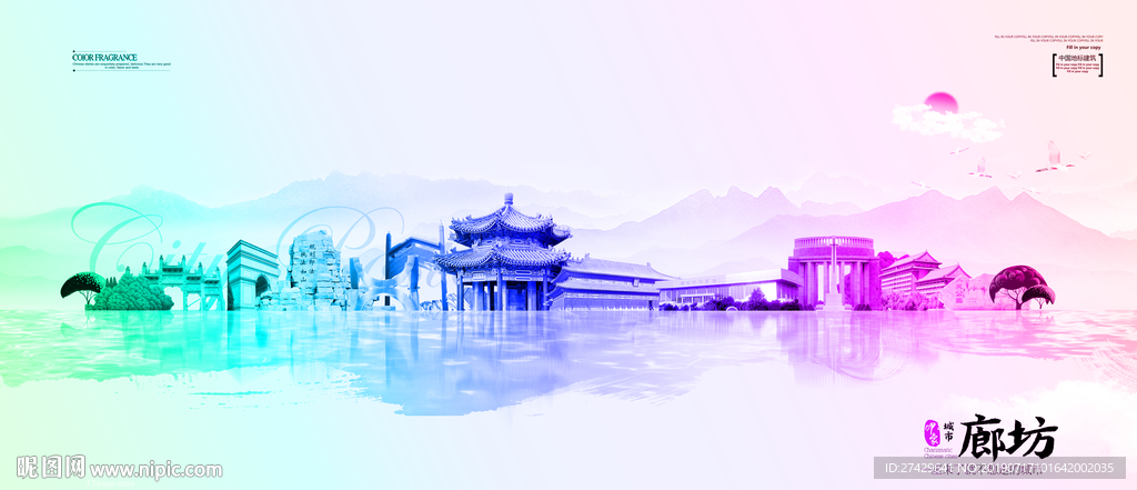 廊坊