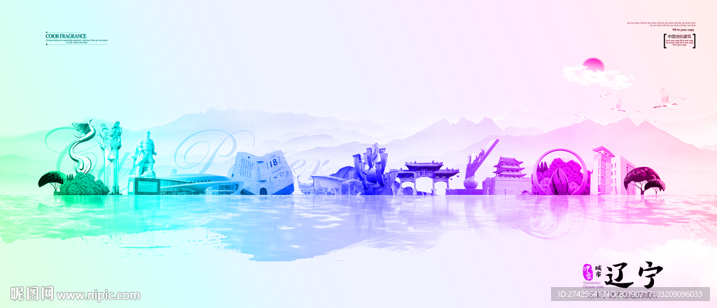 辽宁