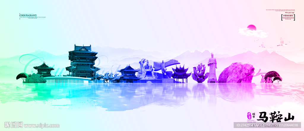 马鞍山