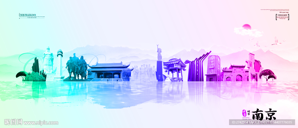南京