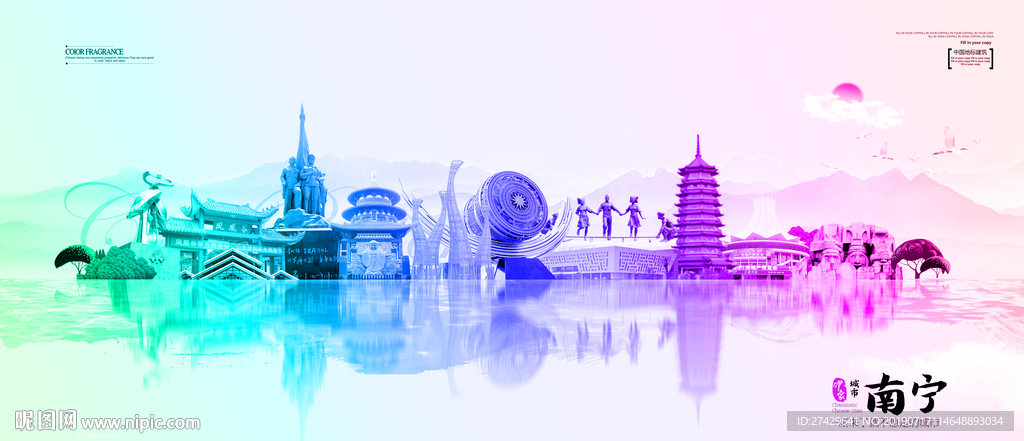 南宁