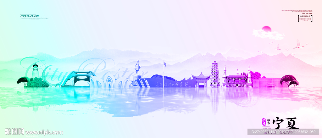 宁夏