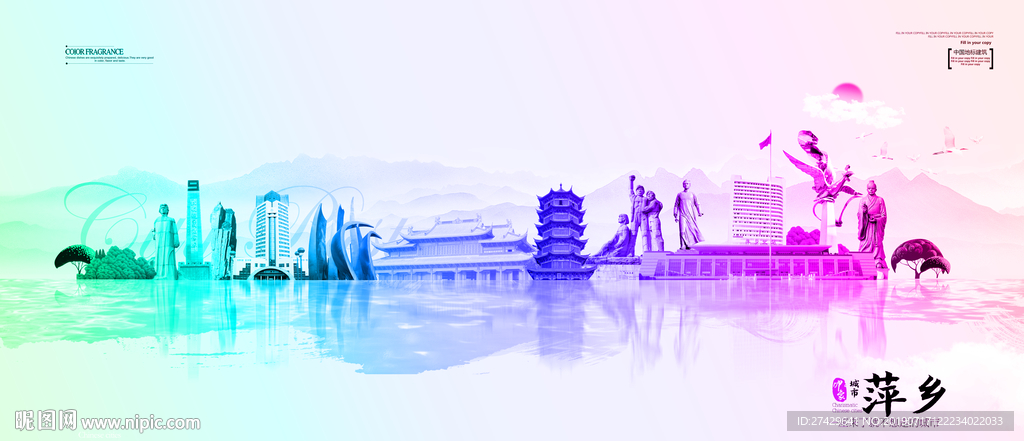 萍乡